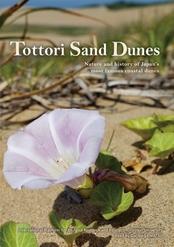 Tottori Sand Dunes ―Nature and history of Japan’s most famous coastal dunes