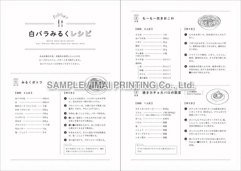 日本限定 大山乳業 白バラシリーズ マスキングテープ3種セット