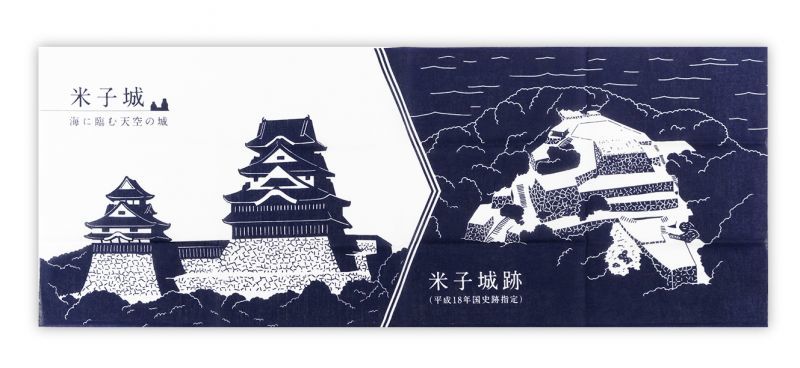 米子城跡オリジナル手ぬぐい